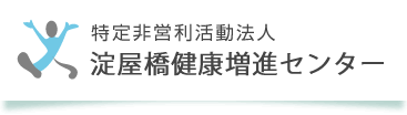 淀屋橋健康増進センター